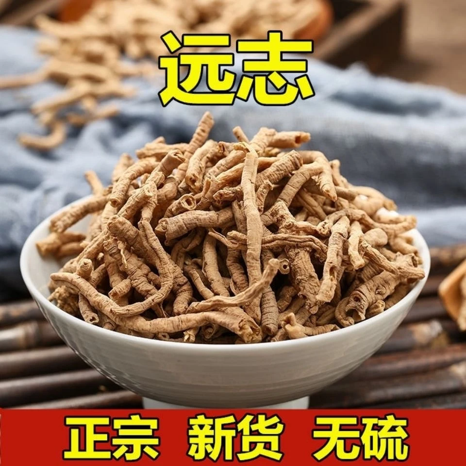 农家 去芯草 远志100克 根茎类 农产品