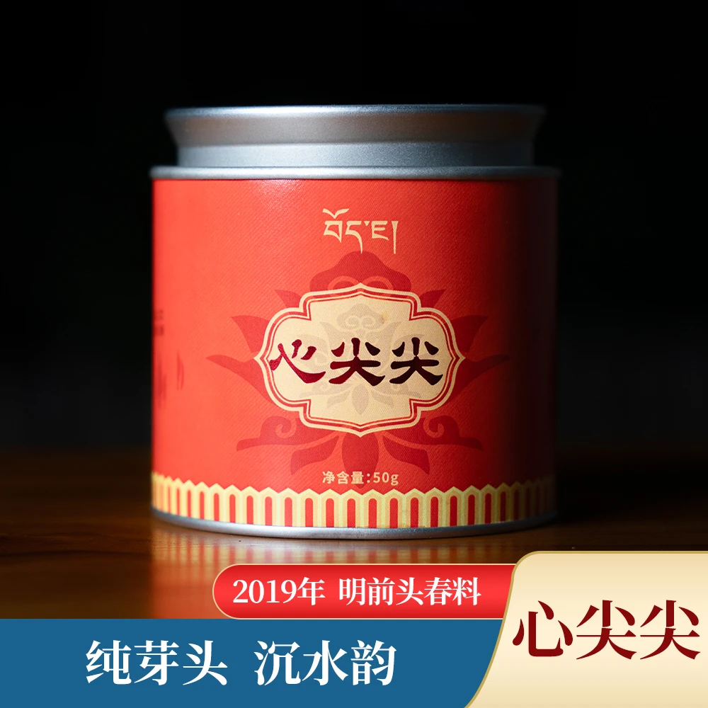 心尖尖 纯芽头 雅安藏茶 2019年 沉水韵香 50g/罐黑茶