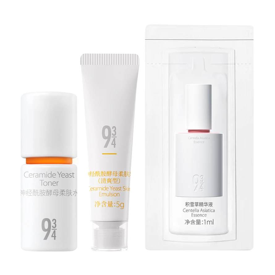 【943】磨皮水乳小样(5ml+5g)+积雪草精华液(1ml)