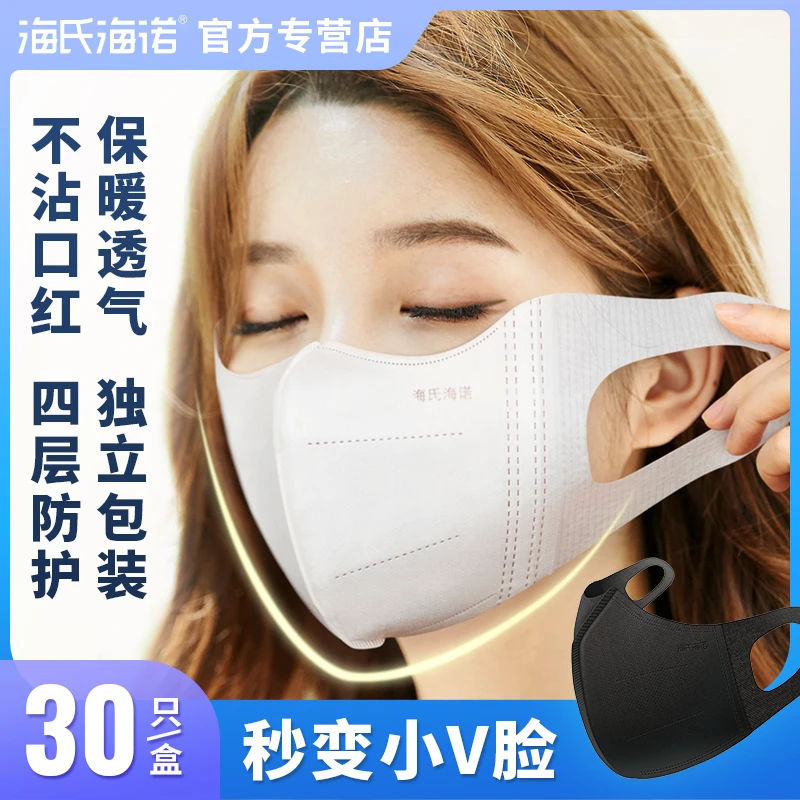 海氏海诺成人3D立体口罩一次性白黑色成人男女高颜值独立装网红