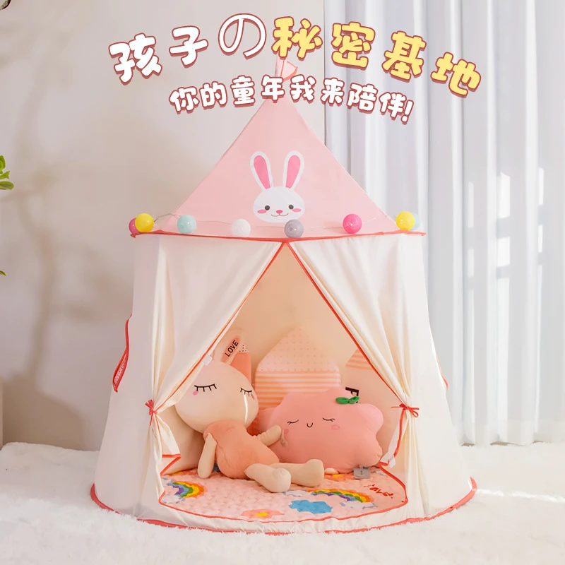 小帐篷室内女孩宝宝小兔子男孩户外城堡游戏屋玩具
