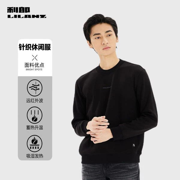 Lilanz/利郎长袖T恤 23DTX201圆领保暖吸湿蓄热舒适户外运动时尚