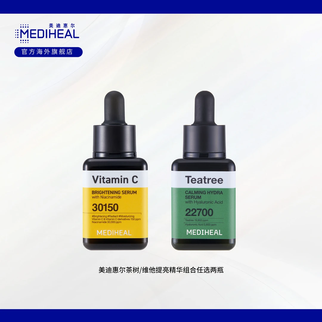 美迪惠尔茶树/维他提亮精华组合任选两瓶
