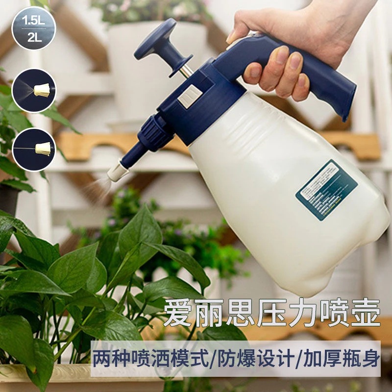 爱丽思浇花喷壶喷水壶气压式喷雾浇水神器洒水壶室内家用大号高压