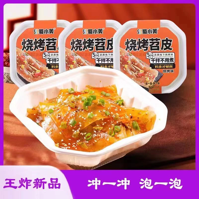 开播【福利】烧烤味苕皮212g/桶川味烧烤夜宵桶装免煮冲泡方便速食