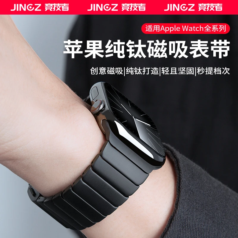 适用苹果手表iwatch表带s10纯钛金属ultra磁吸扣applewatch11链式