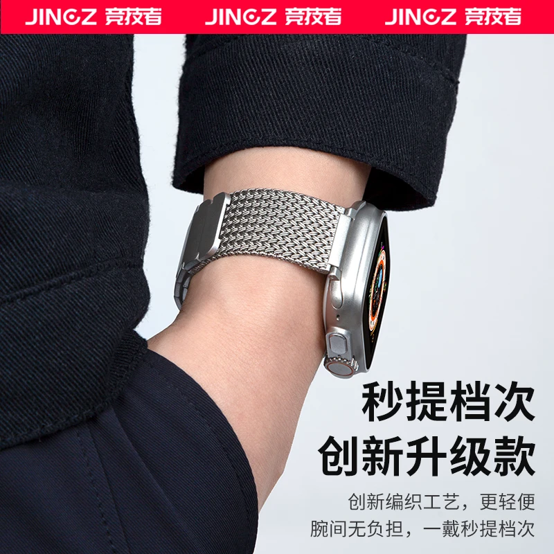适用苹果手表iwatch10表带ultra2金属磁吸s987编织11防刮不锈钢带