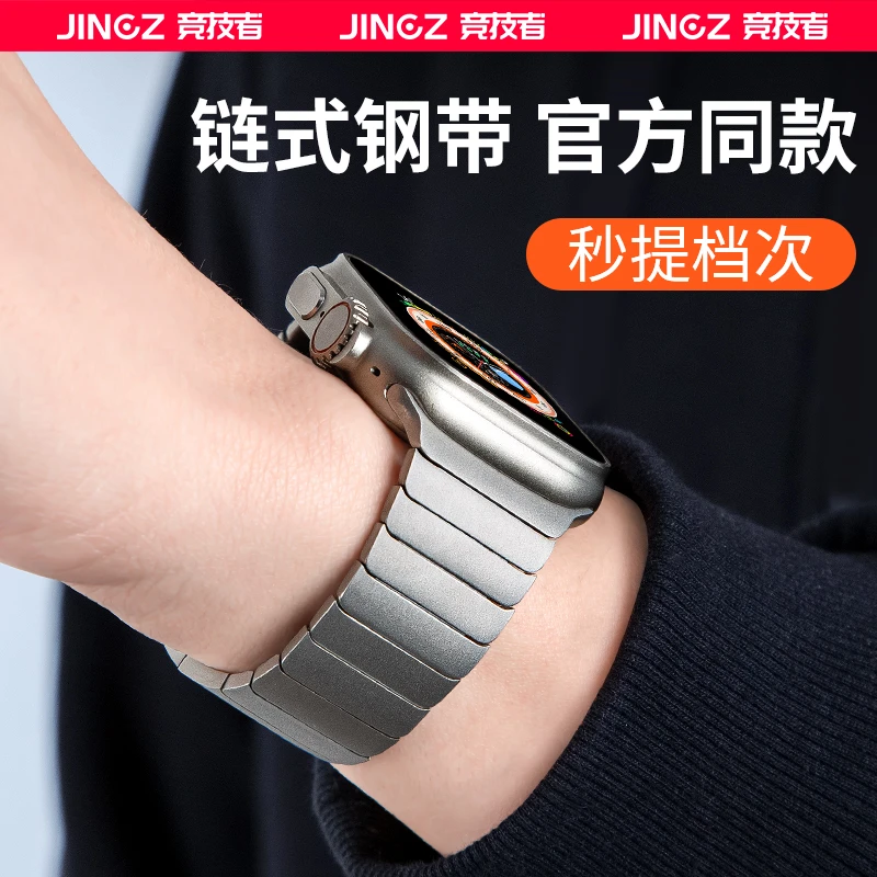 适用苹果手表iwatchS10表带ultra2金属S11不锈钢带apple链式S987