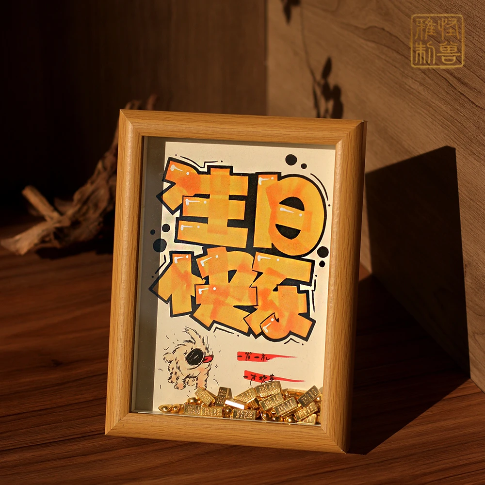 《生日快乐》蓝怪兽手绘定制书法送人礼物定制工艺画