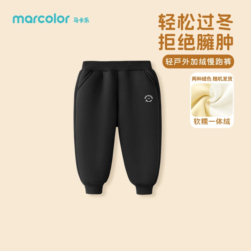 马卡乐儿童加绒裤子冬装加厚保暖男童休闲裤3岁婴儿宝宝束脚长裤