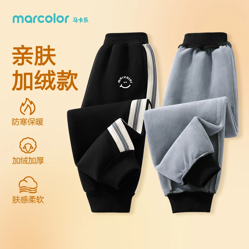 马卡乐男童裤子秋冬款男大童一体绒束脚裤冬装儿童加厚保暖运动裤