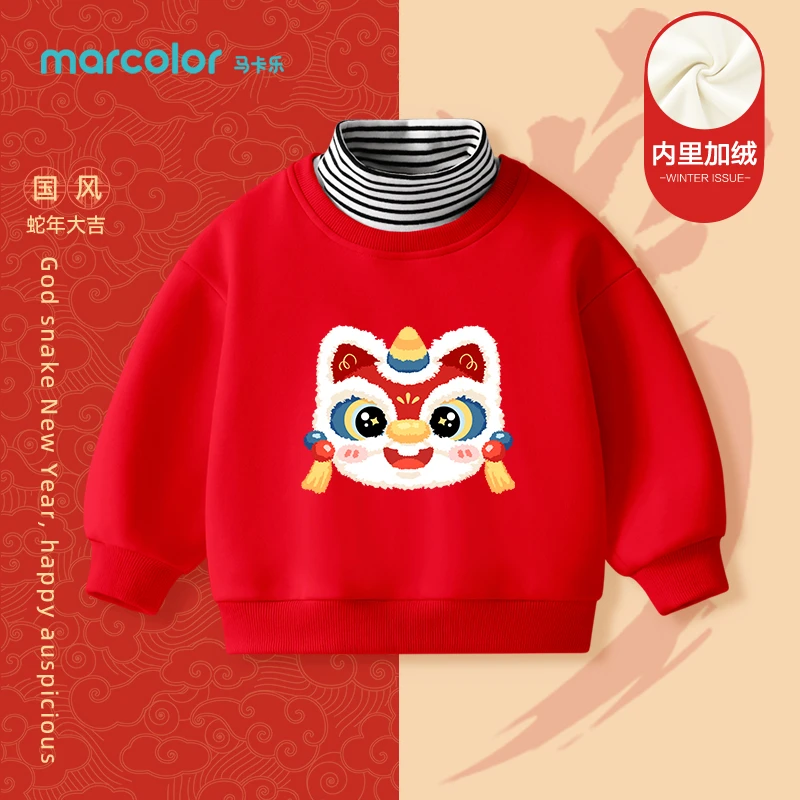 马卡乐儿童加厚卫衣宝宝一体绒保暖上衣秋冬款男女童蛇年拜年服