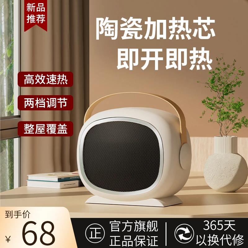 台式取暖器三秒高效即热便捷式家用暖风机桌面取暖器立式暖风机