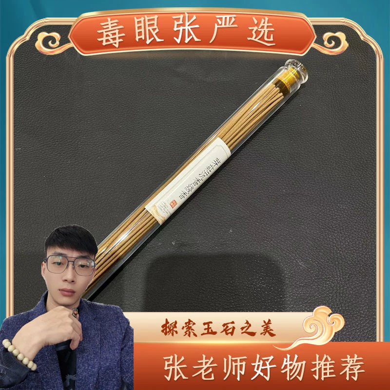 【小张严选】YXS237  芽莊沉香线香