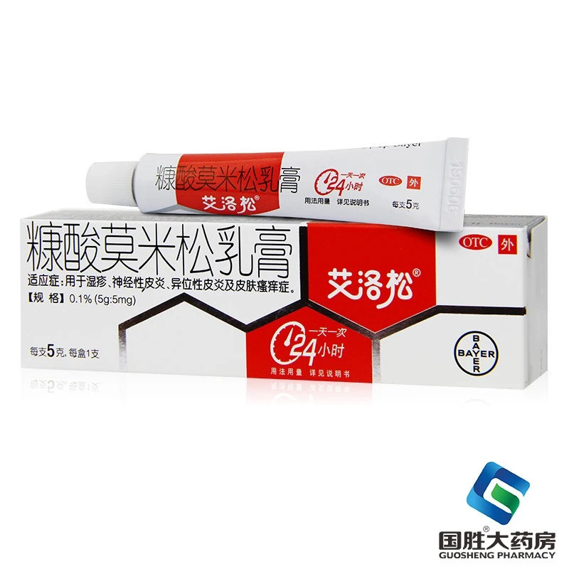 艾洛松糠酸莫米松乳膏0.1%*5g用于湿疹神经性皮炎异位性皮炎及皮肤瘙痒症