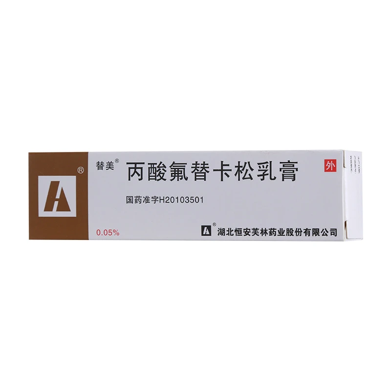 替美丙酸氟替卡松乳膏0.05%*10g