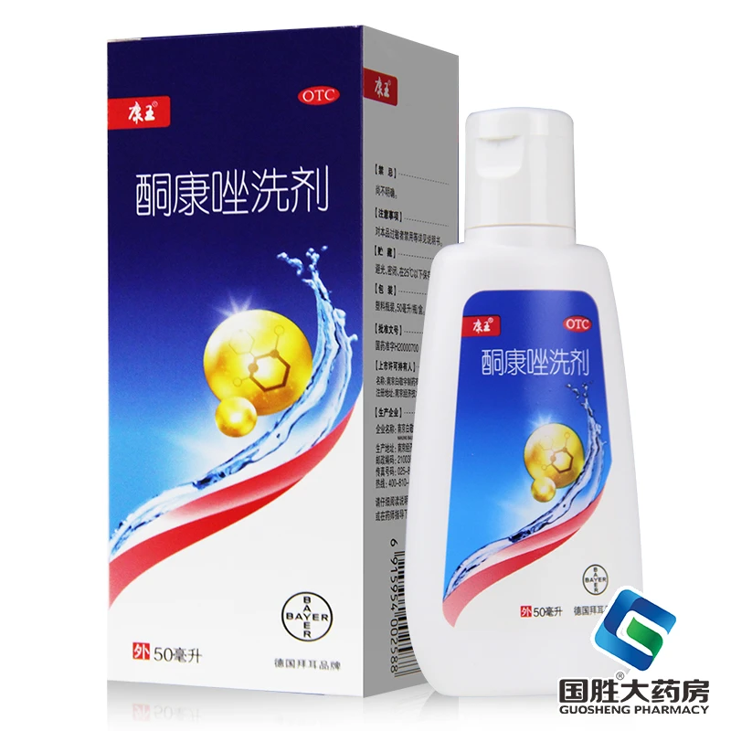 康王酮康唑洗剂2%*50ml头皮屑脂溢性皮炎