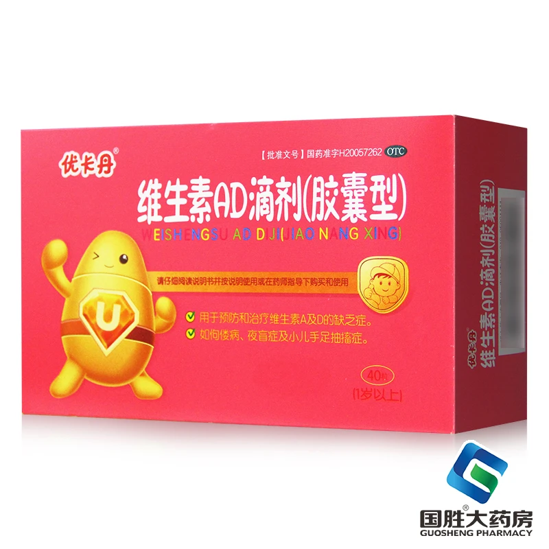 优卡丹维生素AD滴剂(胶囊型)2000IU/700IU*40粒