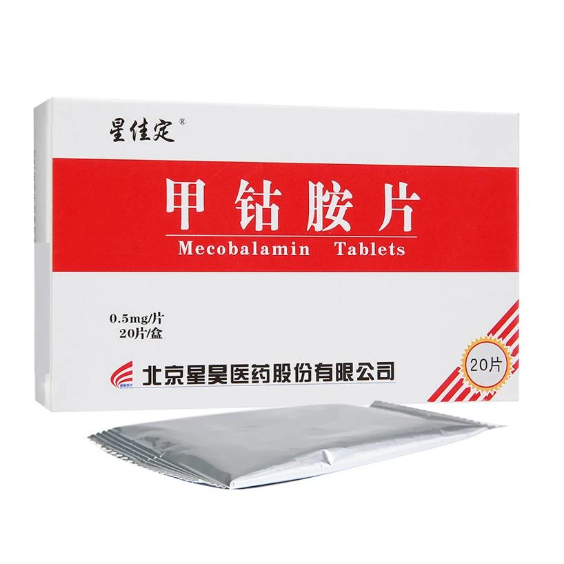星佳定甲钴胺片0.5mg*20片