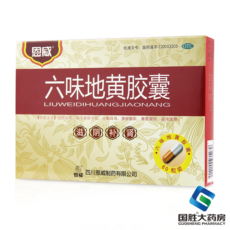 恩威六味地黄胶囊0.3g*60粒滋阴补肾肾阴亏损头晕耳鸣腰膝酸软骨蒸潮热盗汗遗精