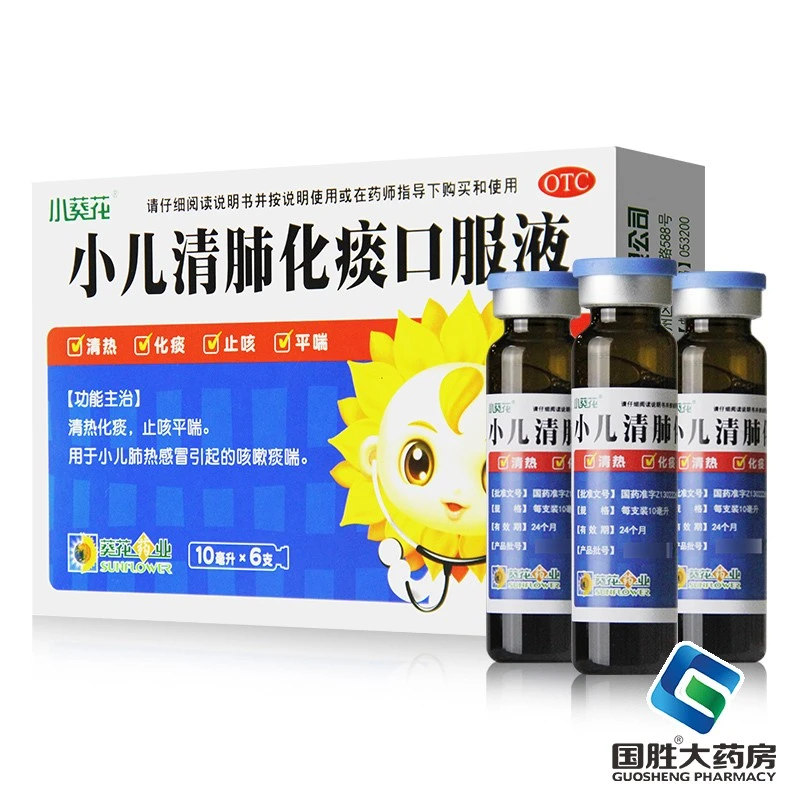 小葵花小儿清肺化痰口服液10ml*6支