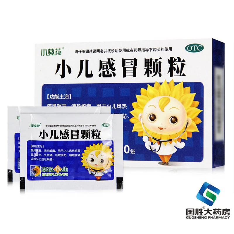 小葵花小儿感冒颗粒6g*10袋