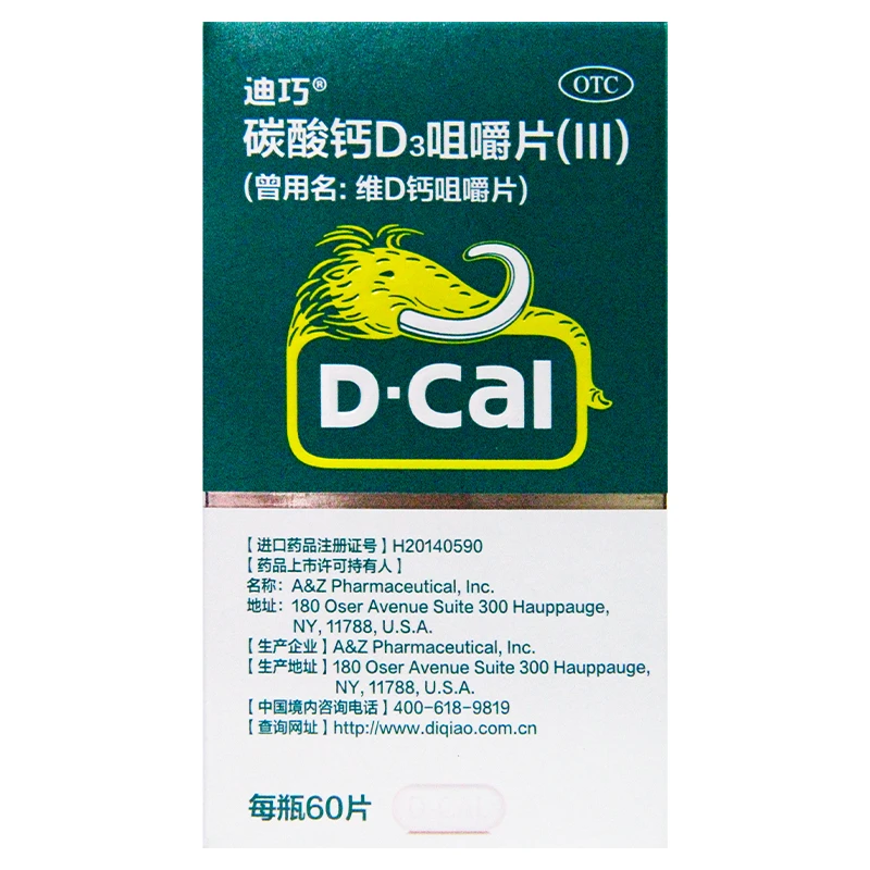 D-Cal/迪巧维D钙咀嚼片100IU/750mg*60片预防辅助治疗骨质疏松症