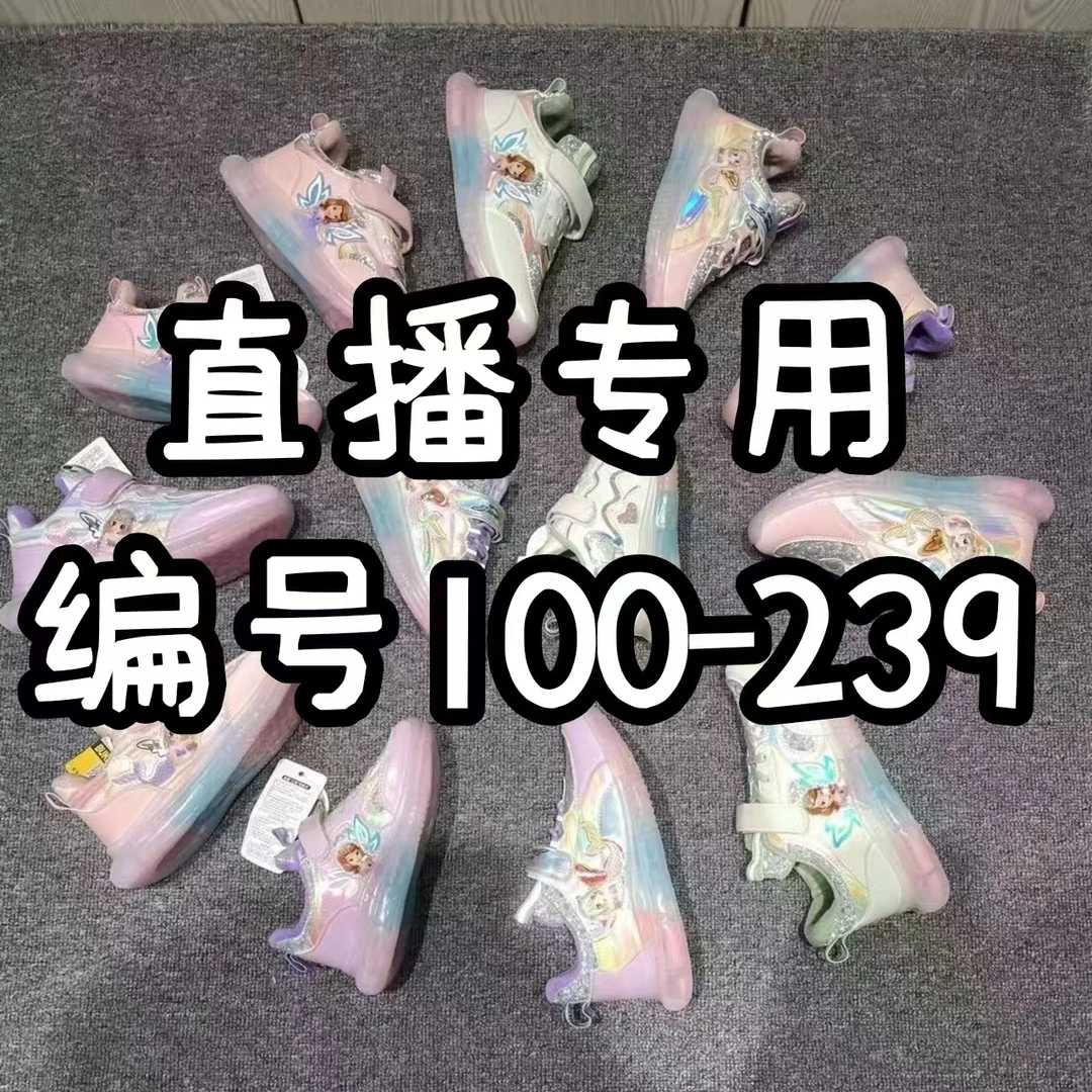 100-240编号 直播专用休闲运动厂家断码鞋孤品鞋子男童女童