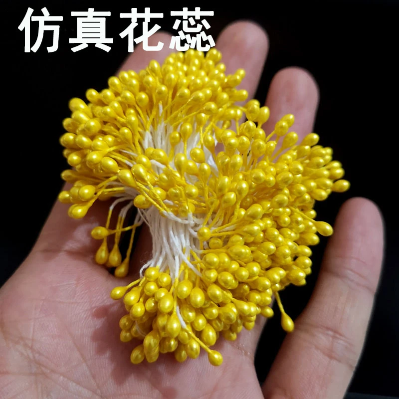 h仿真花蕊彩色珠光花心手工DIY丝网花玫瑰花翻糖花芯花艺材料配件