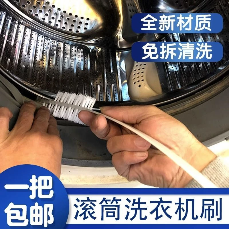 j滚筒洗衣机刷子清洗内筒刷专用长柄刷内壁缝隙刷清洁工具家务刷