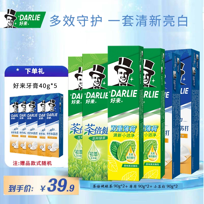 DARLIE好来（原黑人）牙膏美白清新口气超值家庭装--萍2