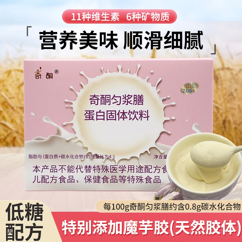 奇酮匀浆膳蛋白固体饮料 600g（50gX12）/盒 营养 冲调 香甜 低糖