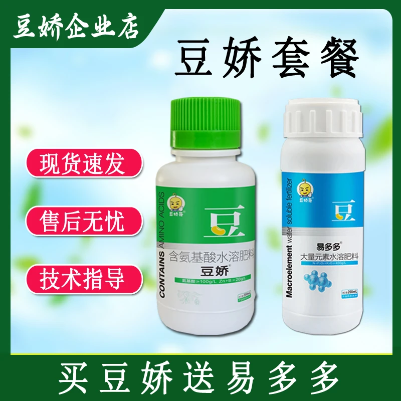 豆娇促进花芽分化 延长采摘期 含氨基酸 补充硼锌等营养元素