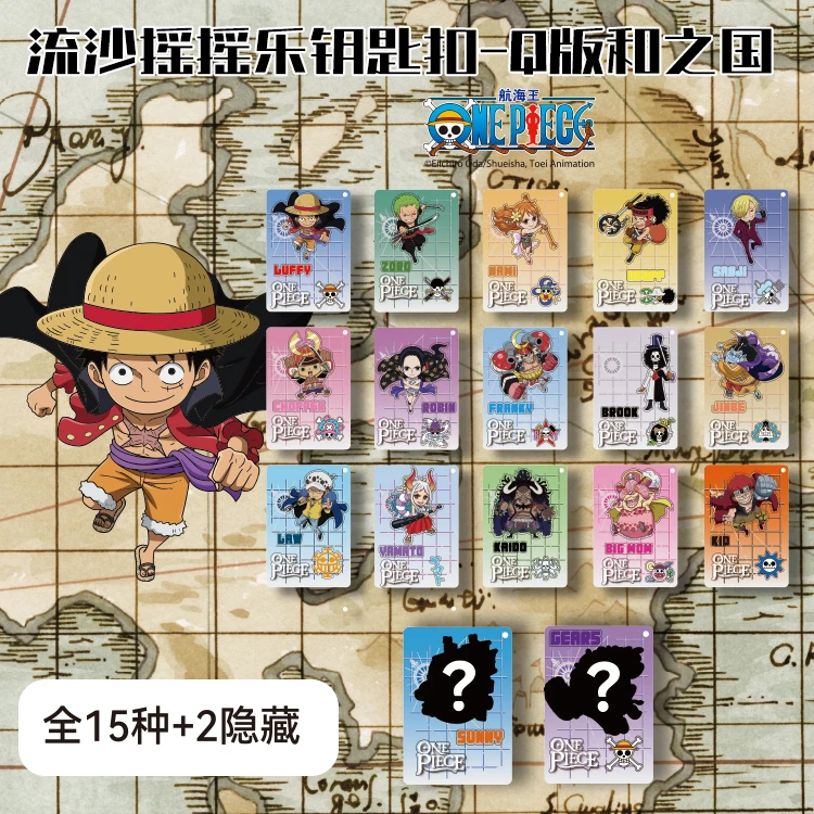 航海王 流沙摇摇乐钥匙扣-Q版和之国系列盲盒 【拍下默认代拆】