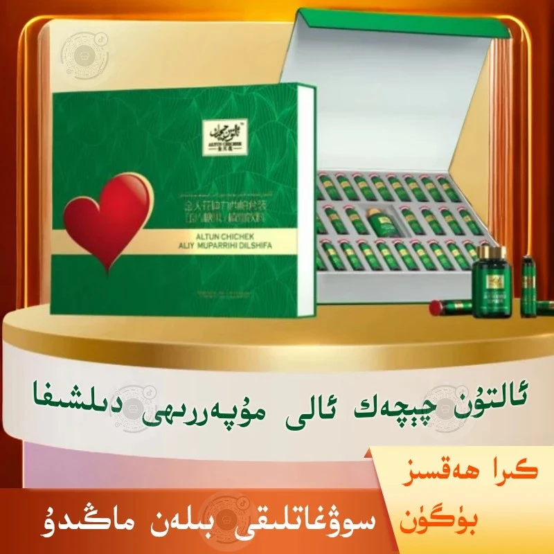 金天花迪力西帕套装饮料Muparri Dil xipa