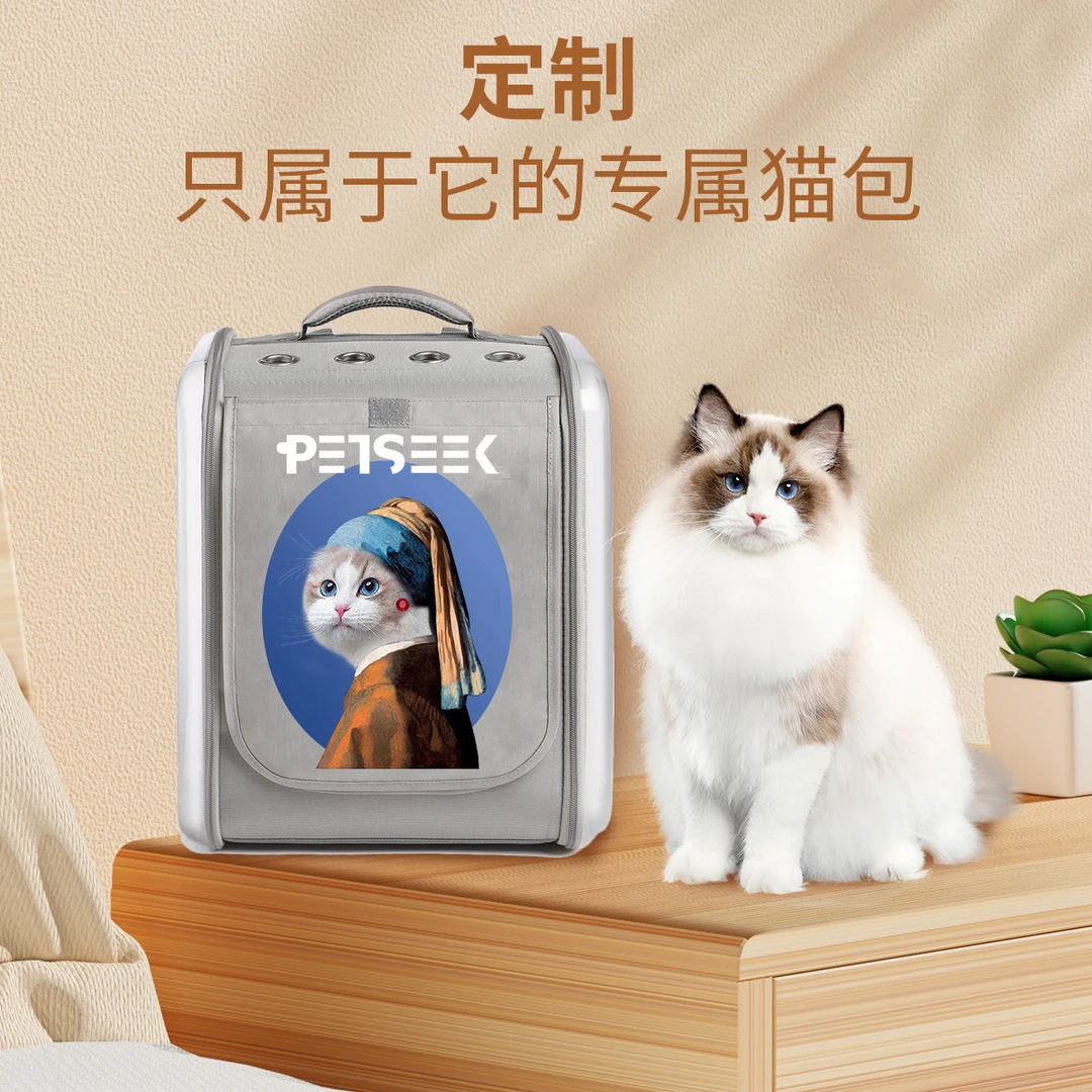 【petseek宠觅】 宠物定制大容量出行双肩背包专属加大猫狗折叠收纳