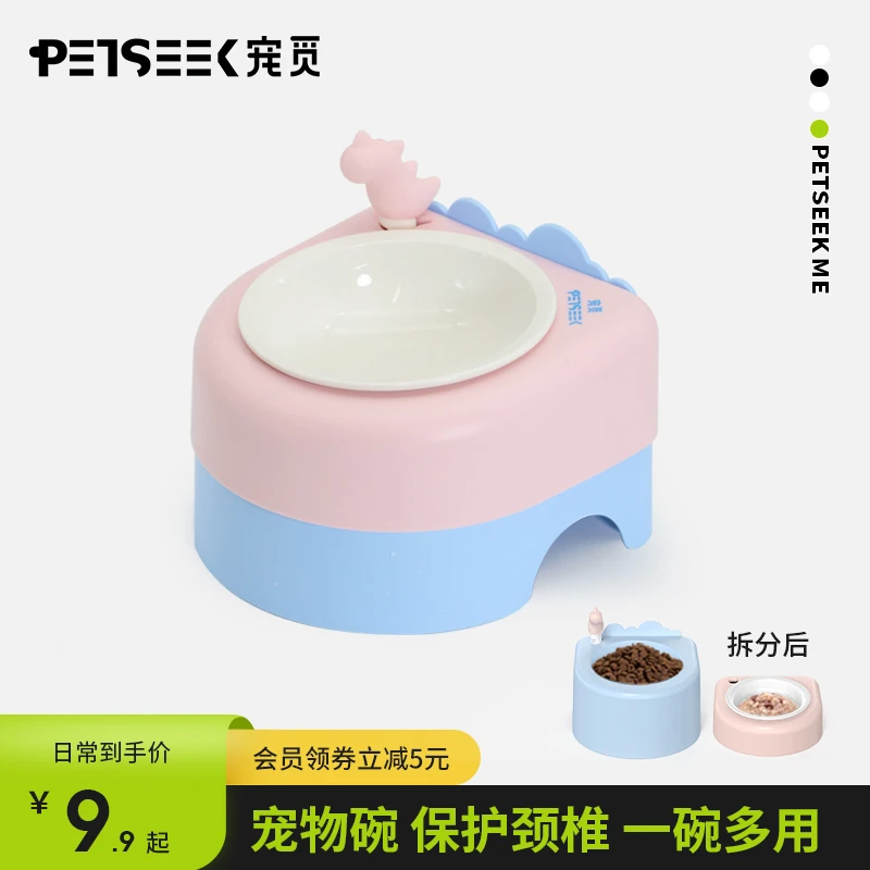 petseek/宠觅猫碗多用碗护颈猫狗粮两用饭盆碗陶瓷饮水碗宠物用品