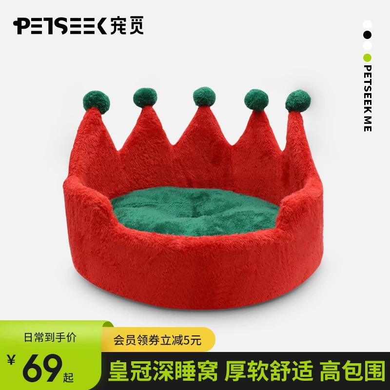 宠觅圣诞猫窝冬季保暖小犬型狗窝网红皇冠猫咪窝四季通用宠物用品