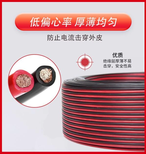 红黑双并线RVB两芯电线软线led音响喇叭平行护套线监控双色电源线