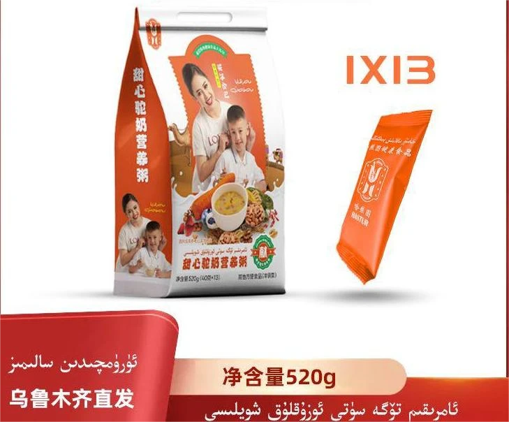 新疆包邮甜心方便粥冲调营养粥健康系列