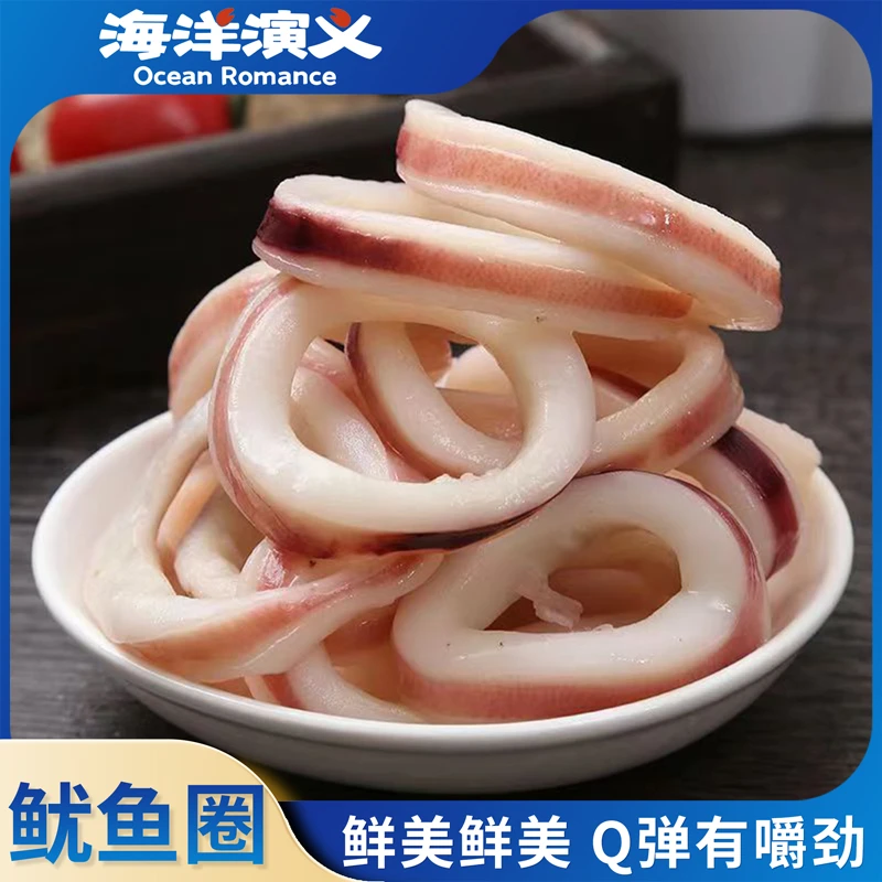 海洋演义 鱿鱼圈 200g/包*8包