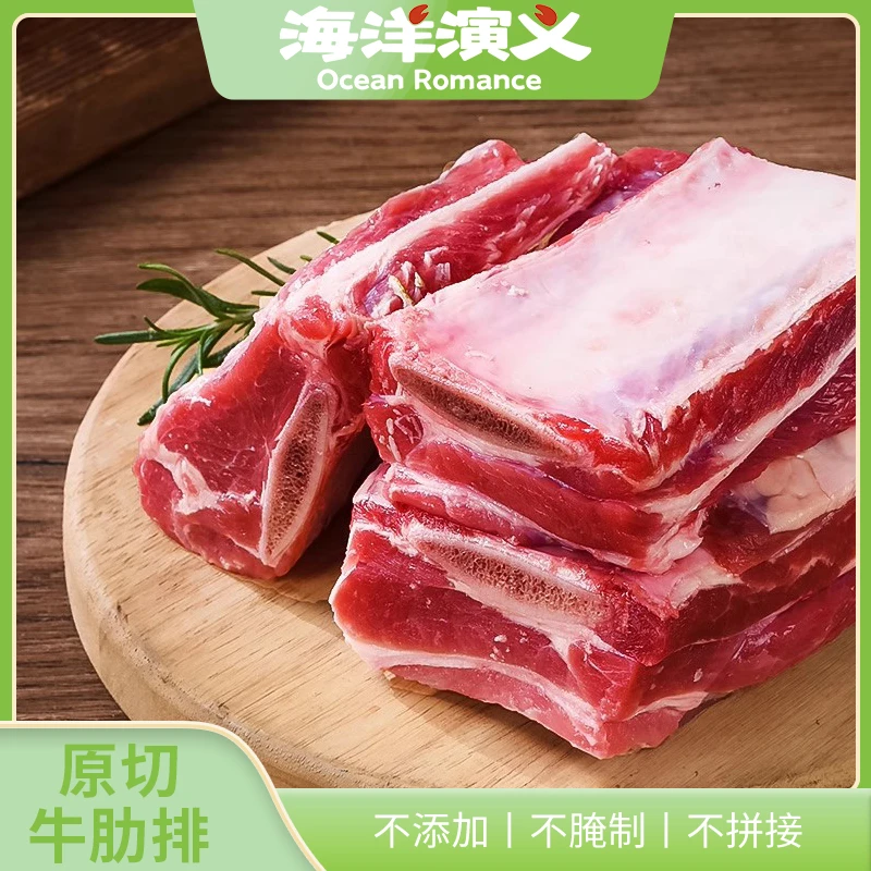 海洋演义 原切牛肋排1.25kg/袋*2袋