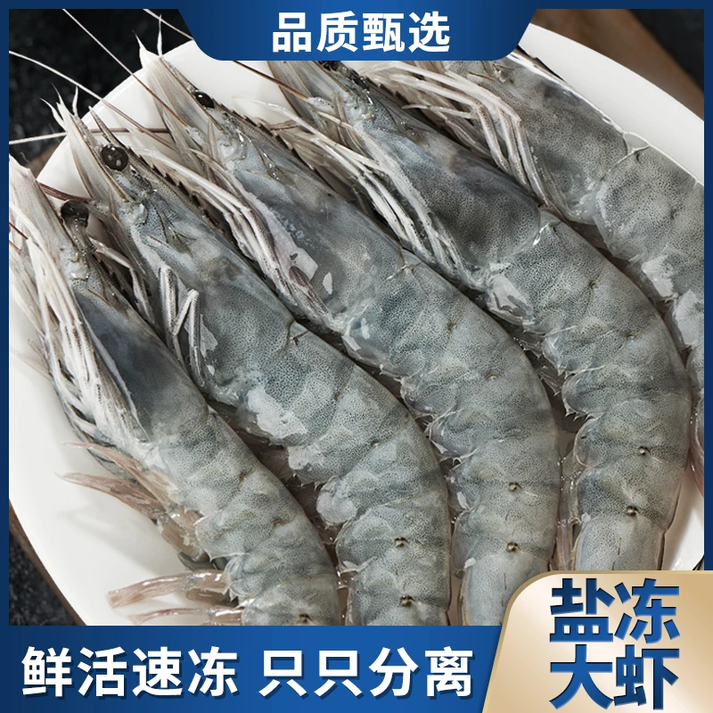 【海洋大虾】 厄瓜多尔冷冻生南美白虾40-50 1.65KG*2盒 商城专享