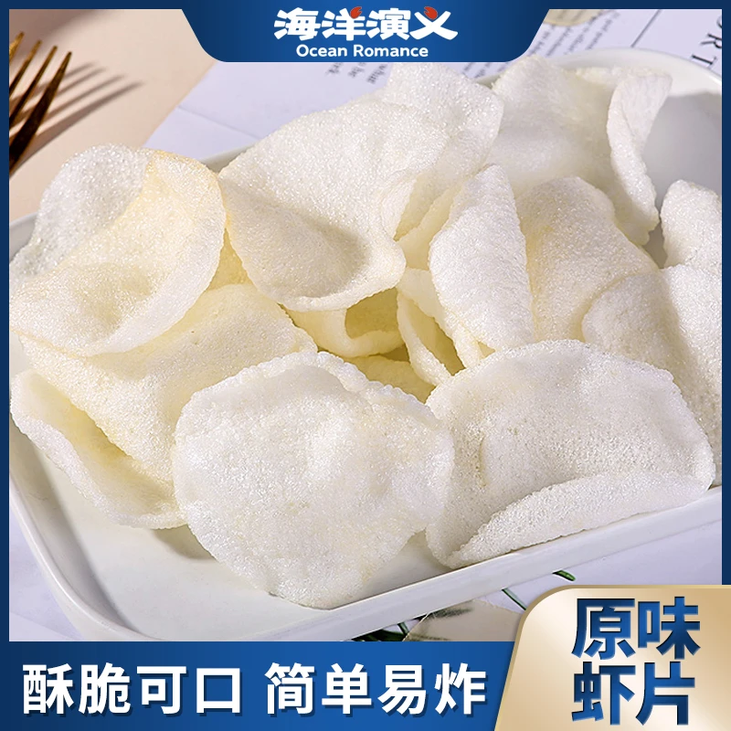 海洋演义 虾片 150g/包*2包（新老包装随机发货）