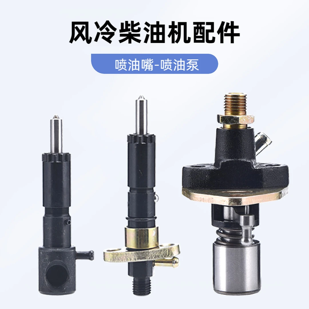 风冷发电机喷油嘴170水泵178微耕机188切缝机配件192F油泵总成