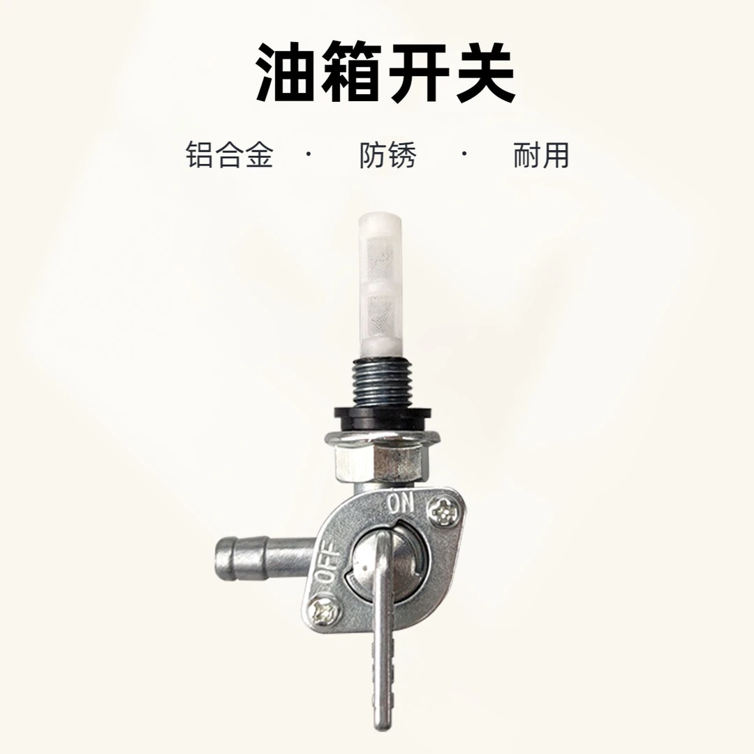 168汽油机油箱开关外螺纹内丝出油嘴防锈耐油E43冲击夯水泵配件