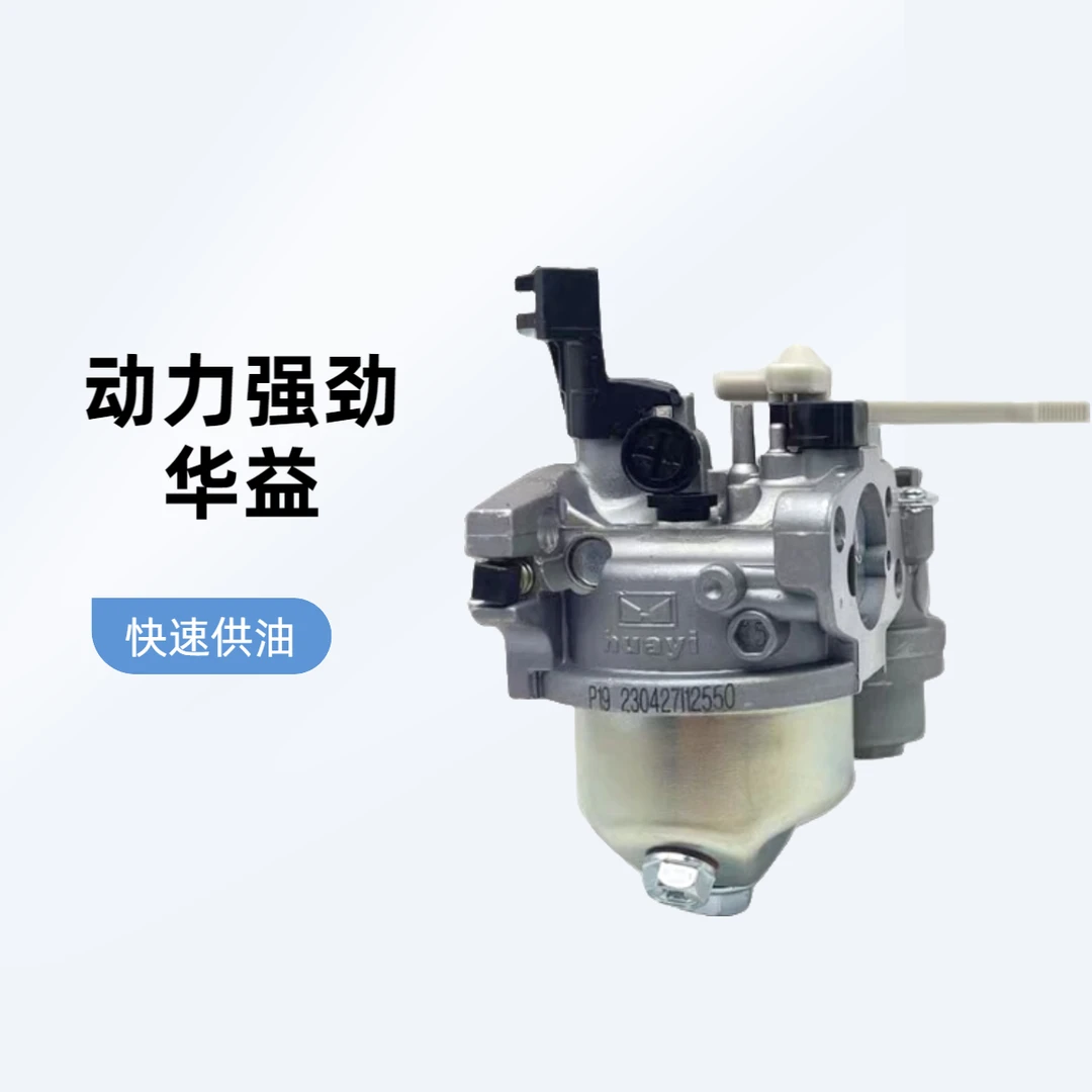 168化油器华益原装170水泵打药机188微耕机190切割机配件