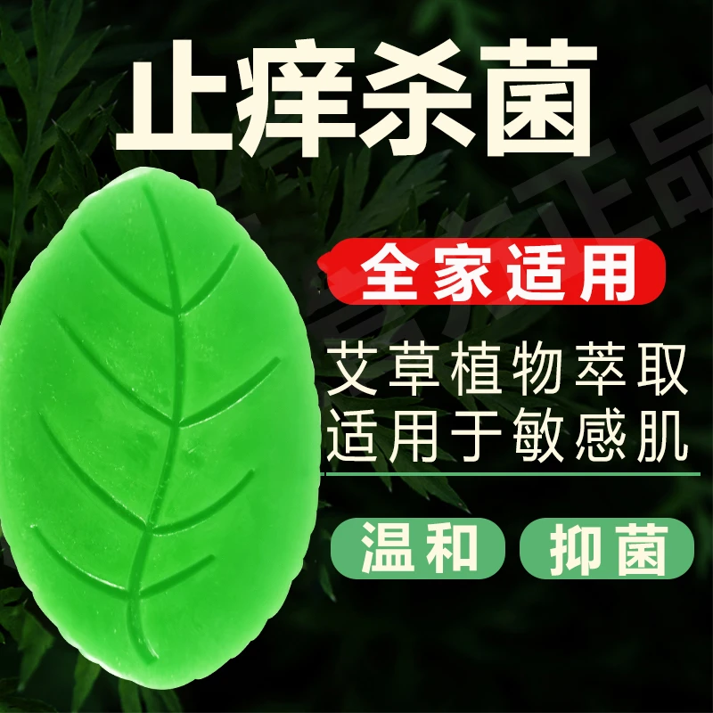 精油香皂皮肤止痒除螨虫温和祛痘沐浴留香家用祛痘护肤风感波粒