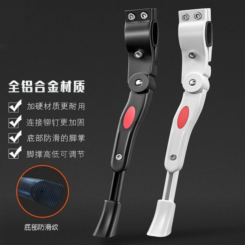山地车脚撑自行车停车架铝合金可调节支撑万能支架公路车大全耐用