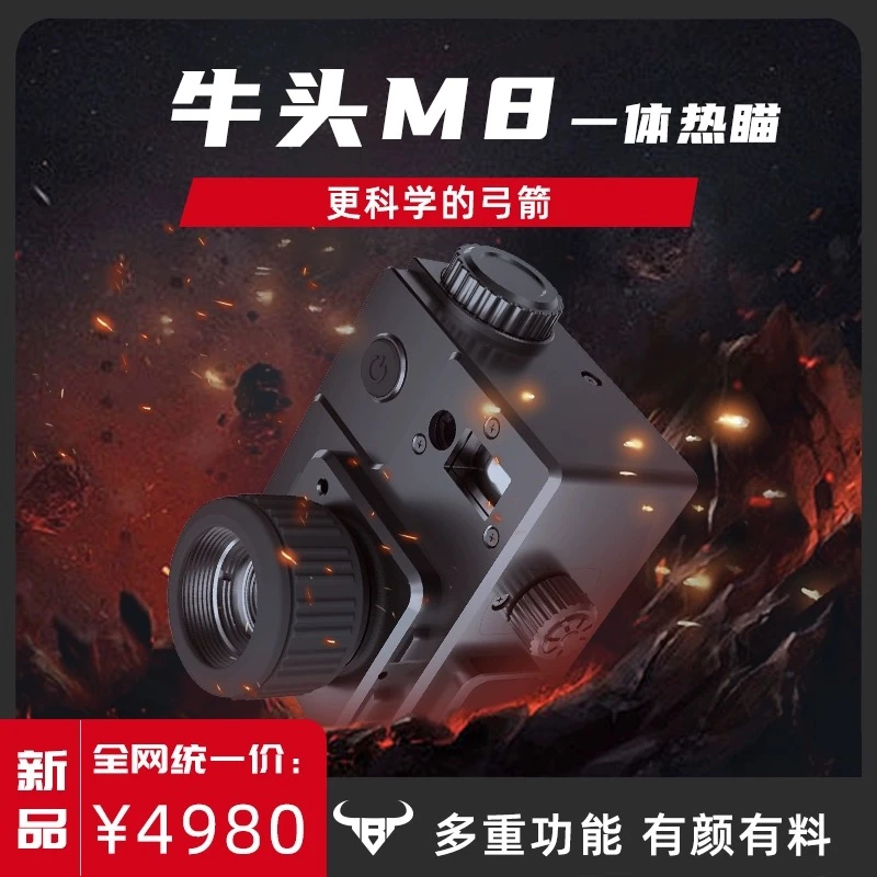 冷兵王牛头复合弓M8热瞄  正规体育器材